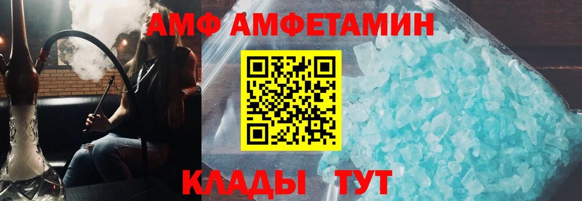 Каменск-Шахтинский  Amphetamine  Вход с VPN  Amphetamine Premium 