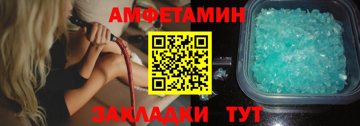 Амфетамин Розовый Каменск-Шахтинский