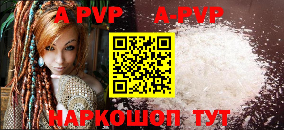 Alpha-PVP VHQ Каменск-Шахтинский