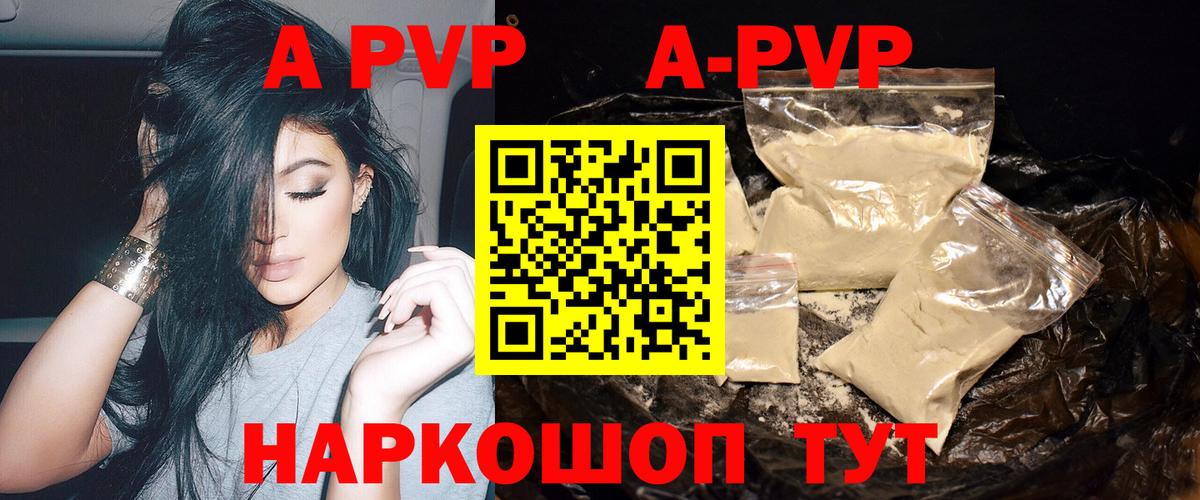 APVP СК  Вход с VPN  Альфа ПВП крисы CK  Каменск-Шахтинский  А ПВП  Alpha PVP СК КРИС 