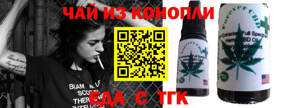 Каменск-Шахтинский  Печенье с ТГК конопля  Вход с VPN 