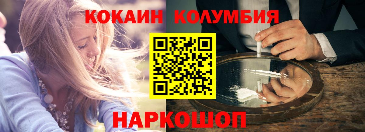 Cocaine Перу Каменск-Шахтинский