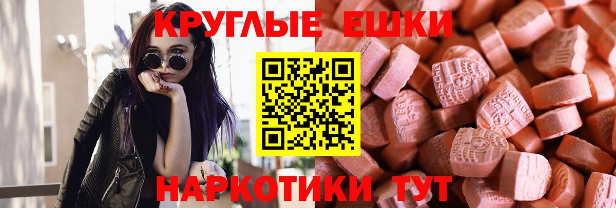 Каменск-Шахтинский  Ecstasy 250 мг  Вход с VPN 