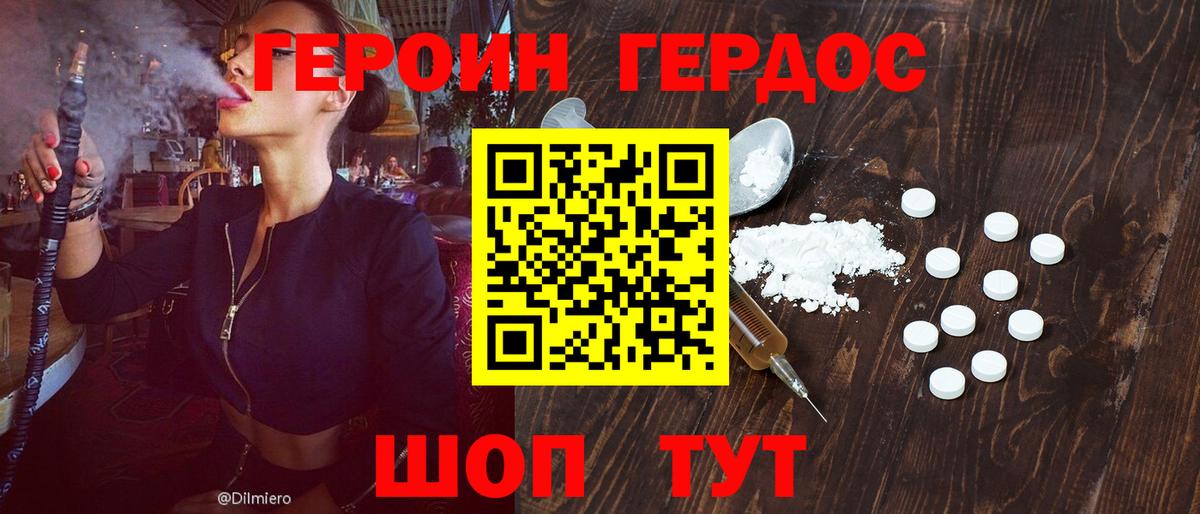 ГЕРОИН хмурый Каменск-Шахтинский