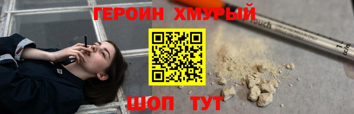 Каменск-Шахтинский  Героин афганец  Вход с VPN 
