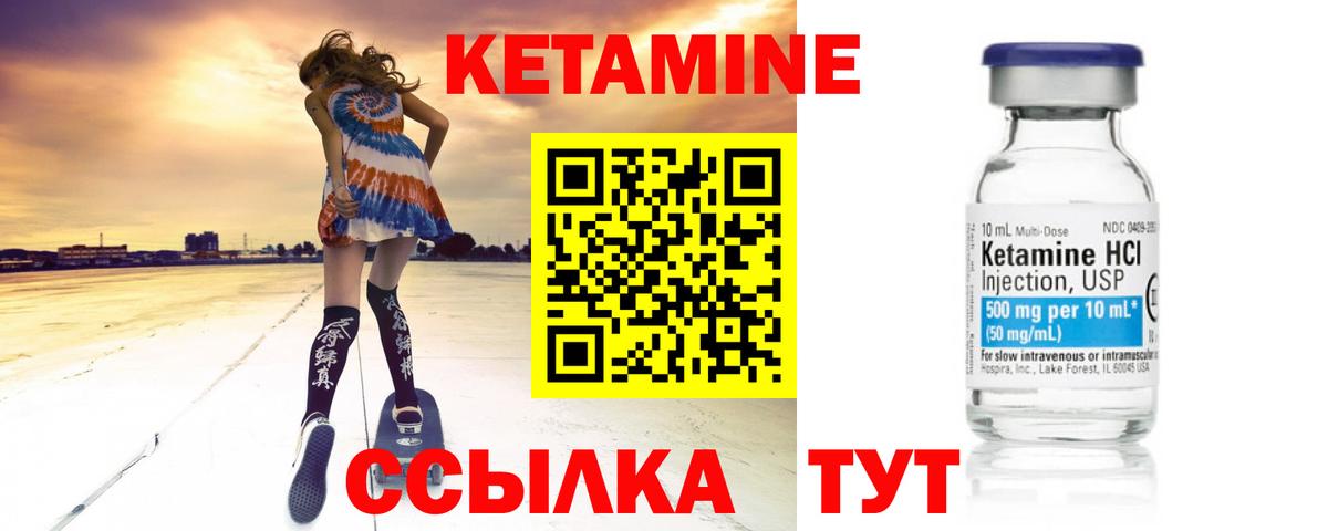 КЕТАМИН VHQ  Вход с VPN  Каменск-Шахтинский 