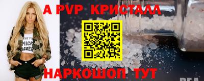 ALPHA-PVP Краснознаменск