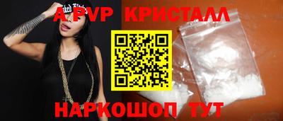 ALPHA-PVP Краснознаменск