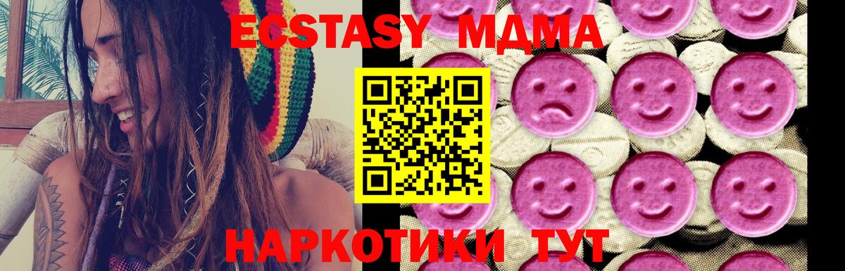 МДМА молли  МДМА Molly  Каменск-Шахтинский  Вход с VPN 