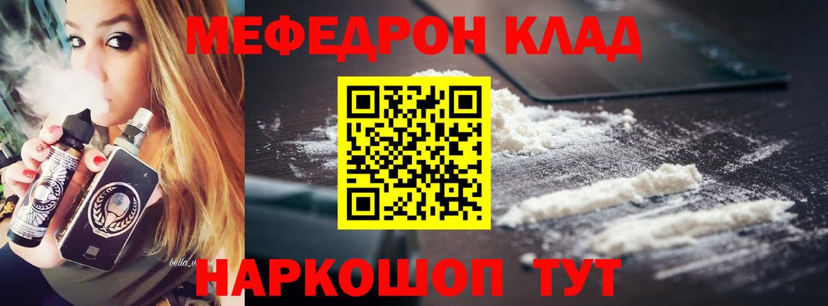 Меф VHQ  Вход с VPN  Меф  Каменск-Шахтинский  Меф мяу мяу 
