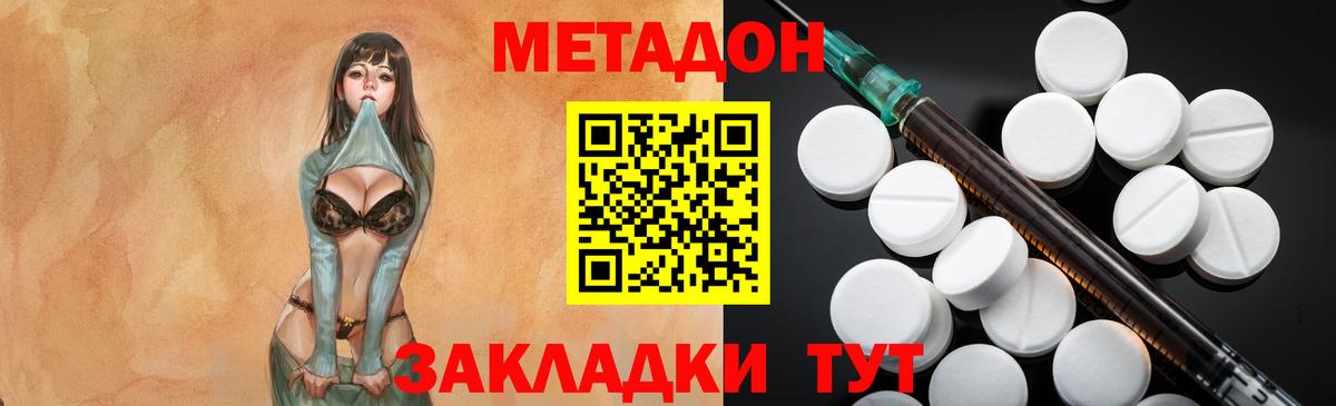 Метадон белоснежный  Метадон methadone  Каменск-Шахтинский  Вход с VPN 