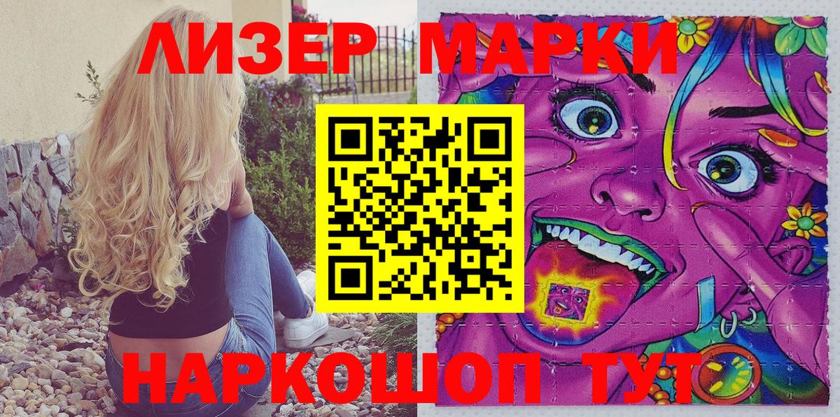 Марки N-bome  Вход с VPN  Каменск-Шахтинский  Марки NBOMe 1500мкг 