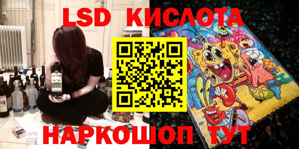 Наркотические марки 1500мкг Каменск-Шахтинский