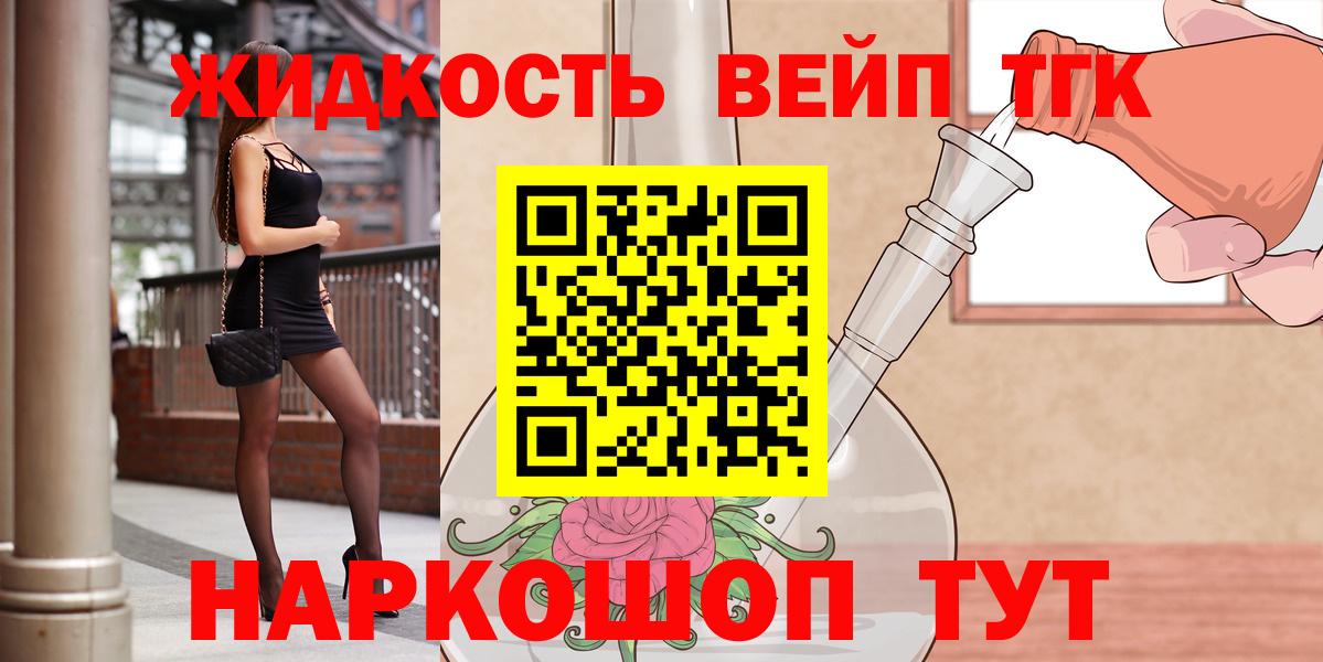 Дистиллят ТГК жижа Каменск-Шахтинский