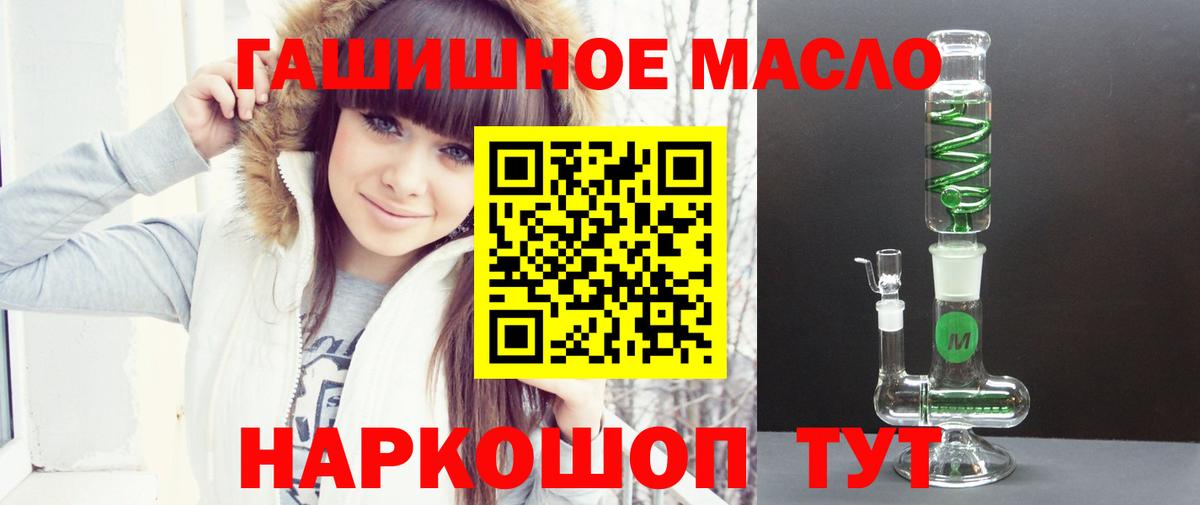 ТГК жижа  Вход с VPN  Дистиллят ТГК жижа  Каменск-Шахтинский 